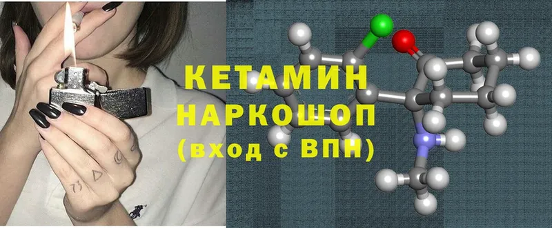 где найти   Алушта  блэк спрут сайт  КЕТАМИН ketamine 